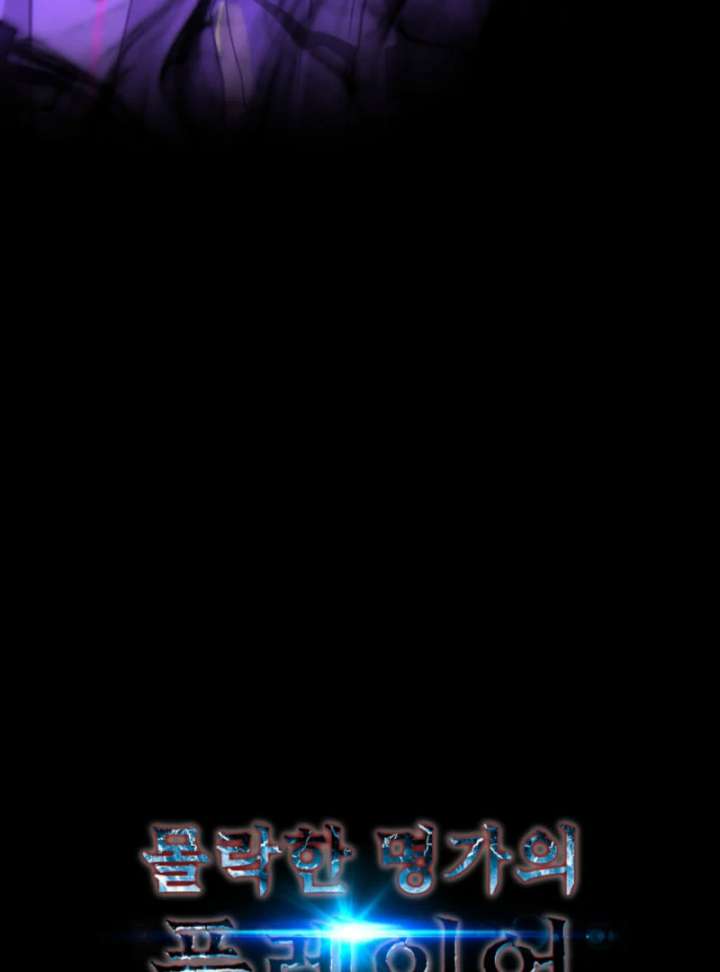 Player of the Fallen Family Chapter 8 653 160