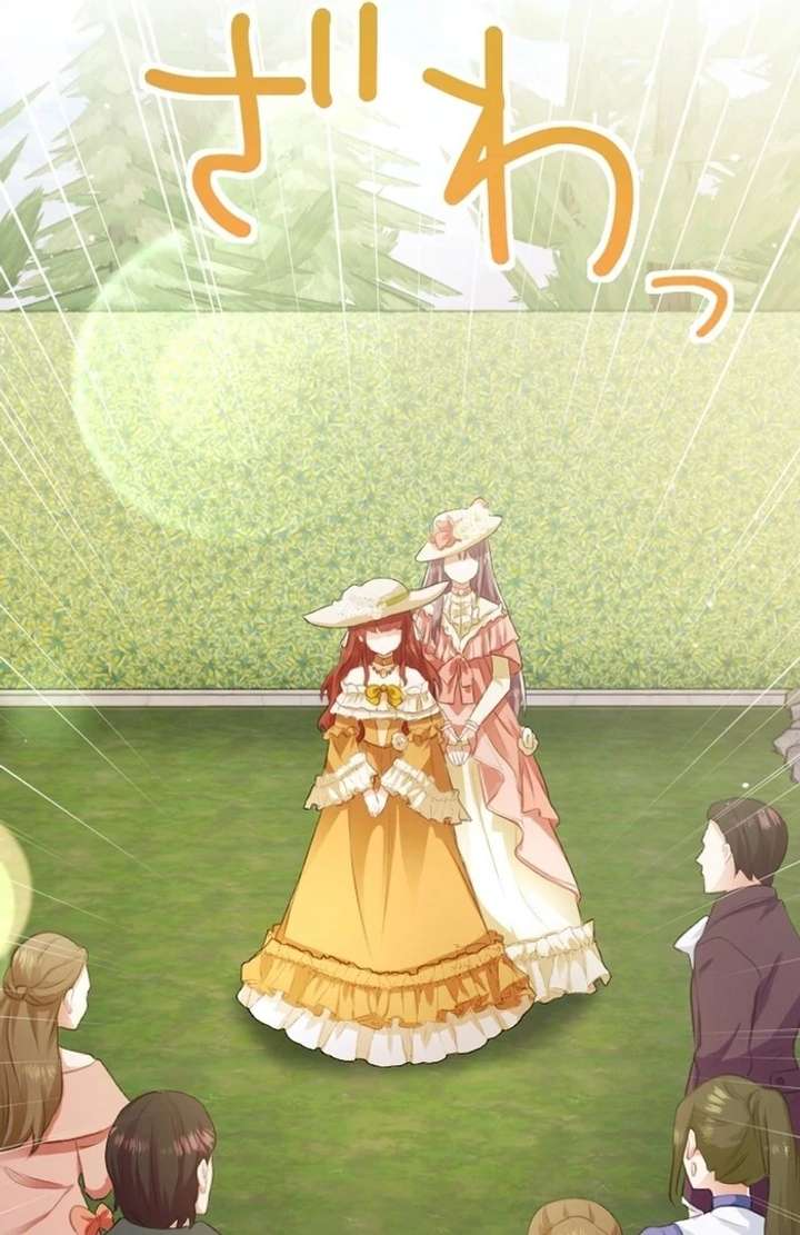 I Am The Saintess Who Saved The World, But I Refuse To Be Attached To You Chapter 15 472 105