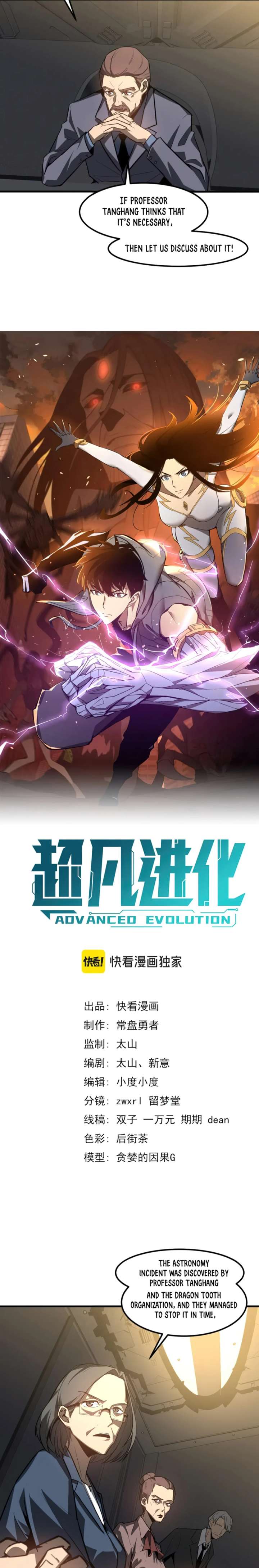 Extraordinary Evolution Chapter 122 66 02