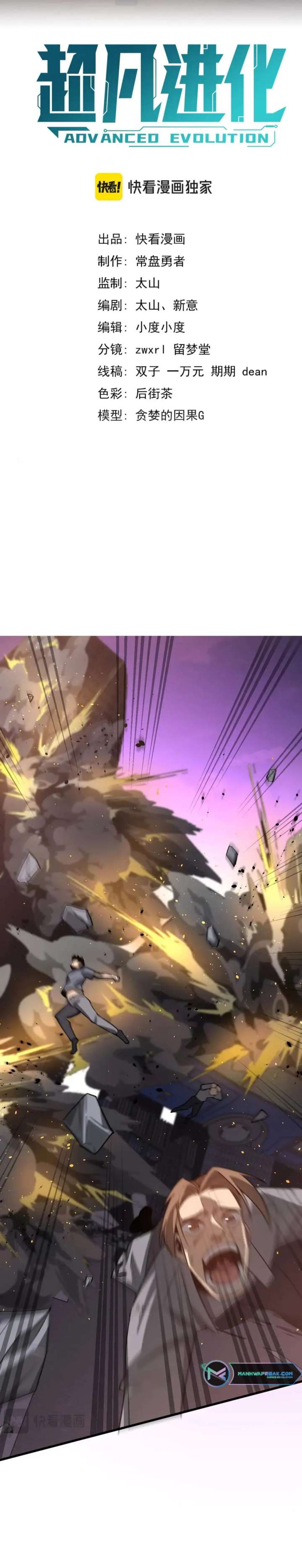 Extraordinary Evolution Chapter 123 66 02