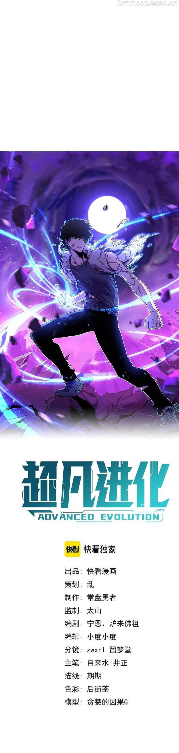 Extraordinary Evolution Chapter 42.5 54 02