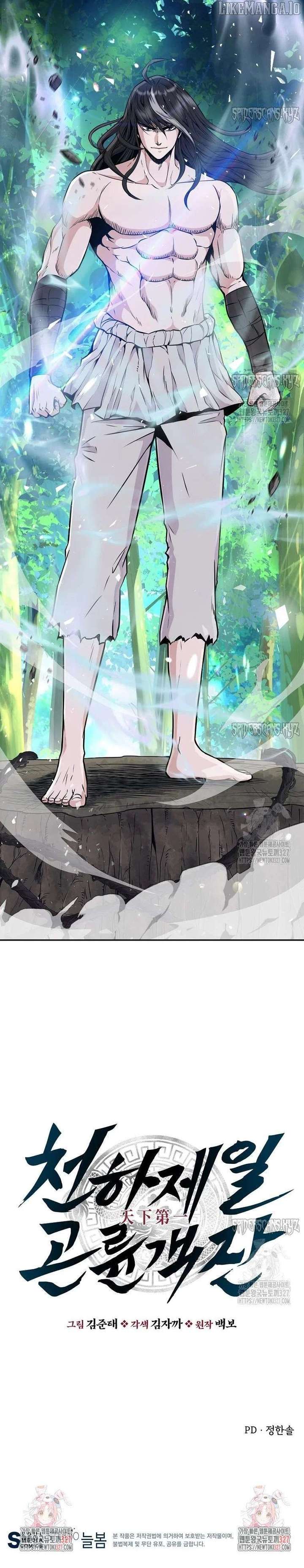 The World’s Best Kunlun Tavern Chapter 0 39 8