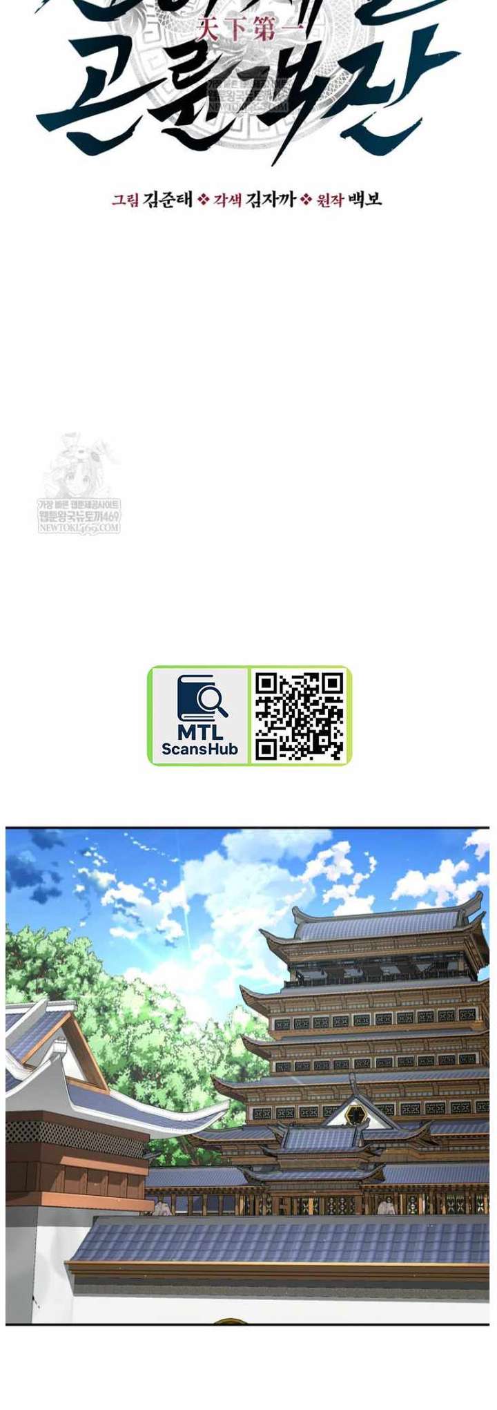 The World’s Best Kunlun Tavern Chapter 100 175 12