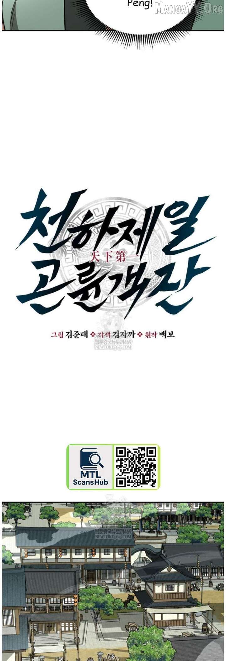 The World’s Best Kunlun Tavern Chapter 101 173 022