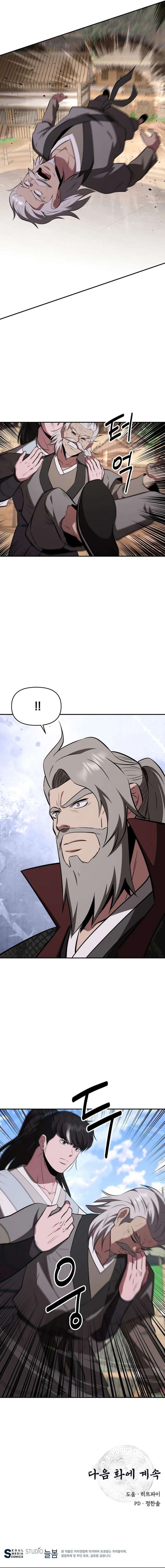 The World’s Best Kunlun Tavern Chapter 106 79 ch 106 19