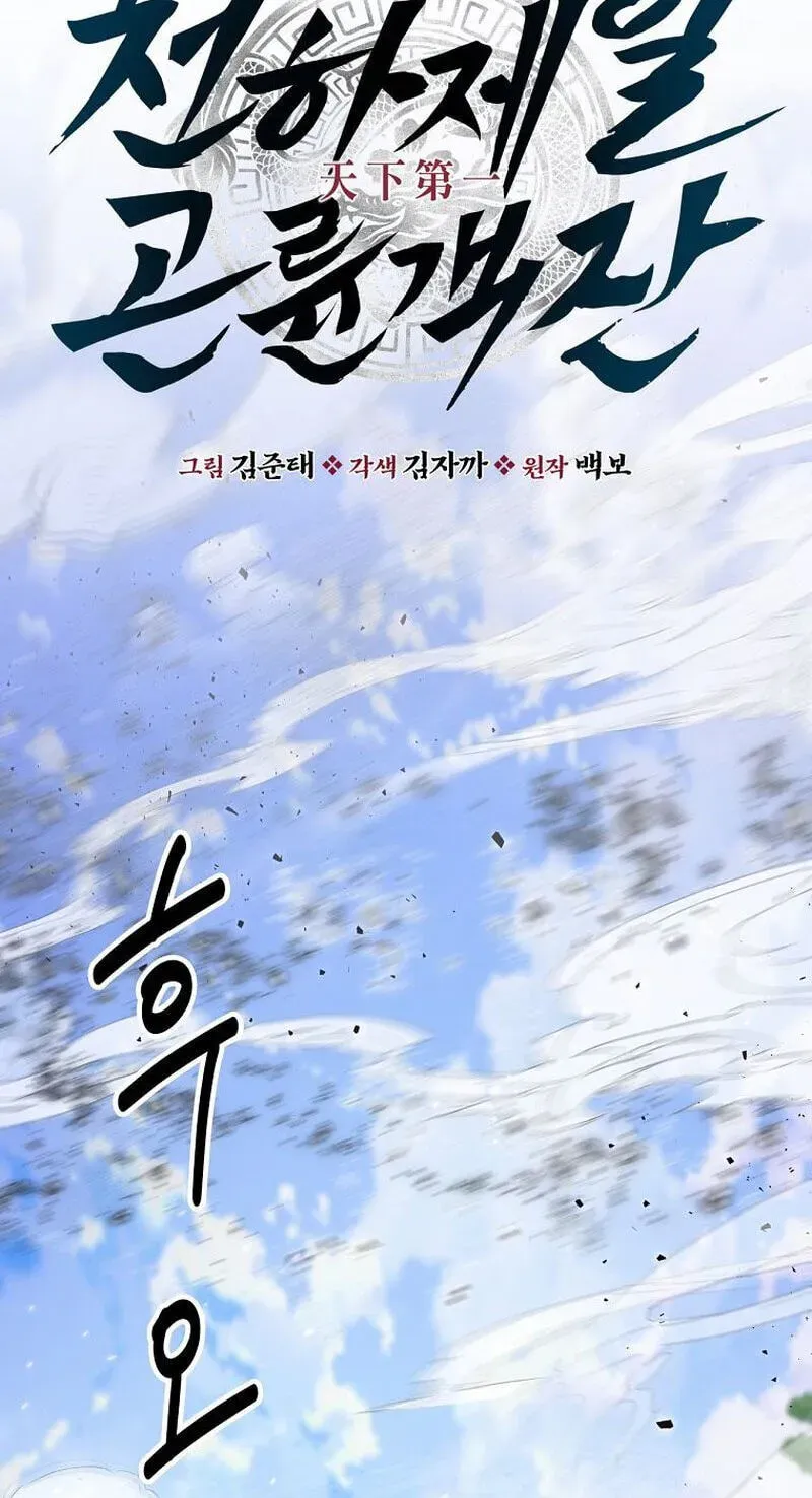 The World’s Best Kunlun Tavern Chapter 117 516 5b61064393a9
