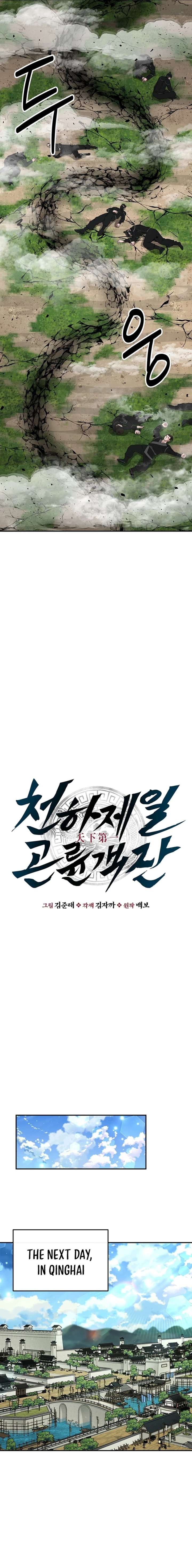 The World’s Best Kunlun Tavern Chapter 14 75 14