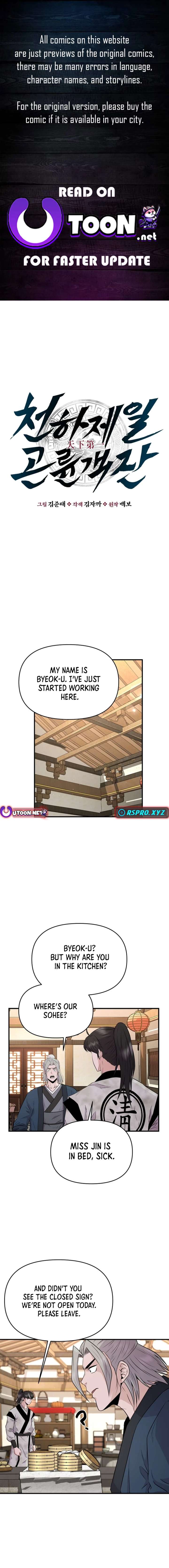 The World’s Best Kunlun Tavern Chapter 6 71 01