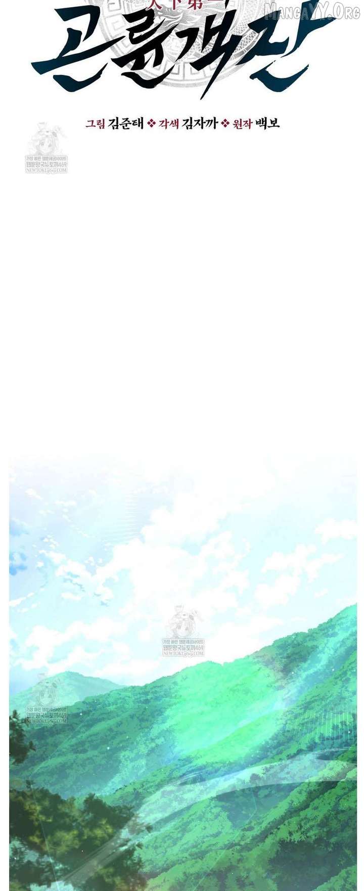 The World’s Best Kunlun Tavern Chapter 93 224 13