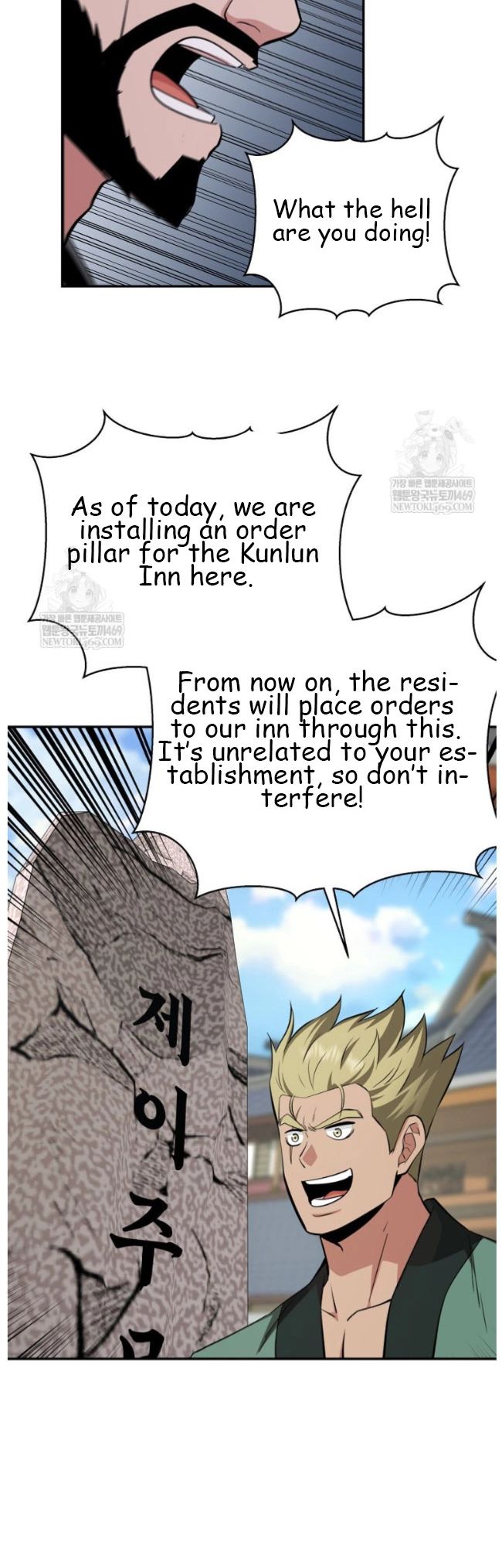 The World’s Best Kunlun Tavern Chapter 99 196 036