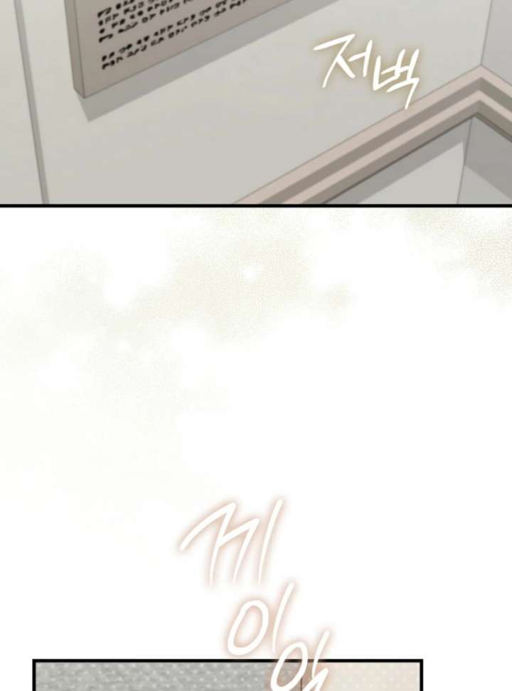 Becoming the Guide of the Mysophobic Villain? Absolutely Not! Chapter 16 474 080