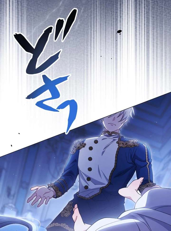 The Obsessed Young Prince Loves the Unlucky Princess Too Much! Chapter 5 480 062
