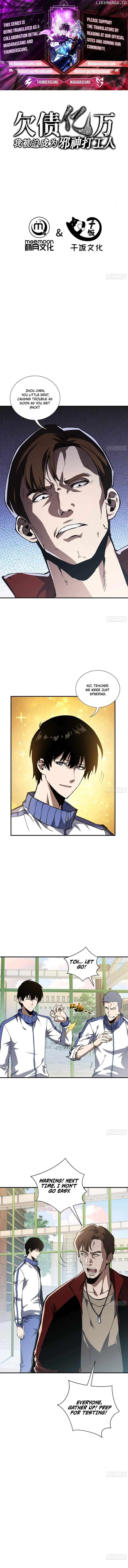 I Owe Billions in Debt, So I Was Forced to Work for an Evil God Chapter 4 41 01