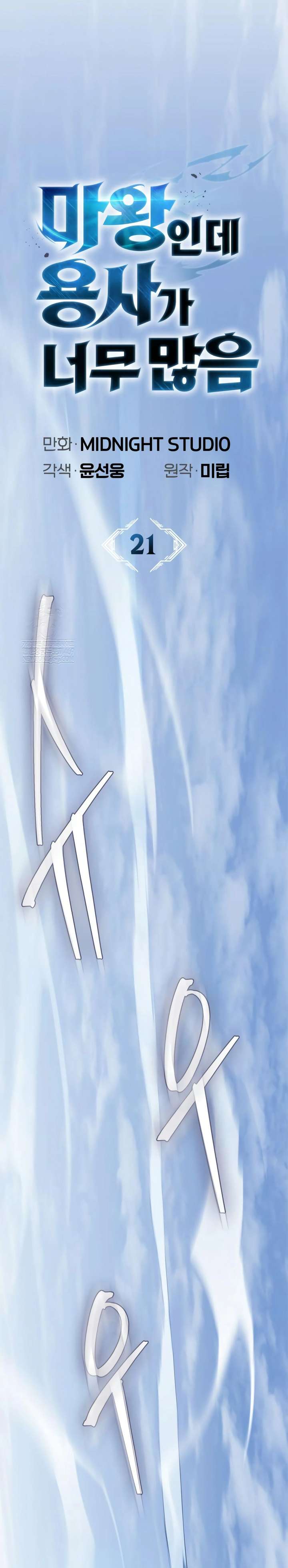 ch 21 7