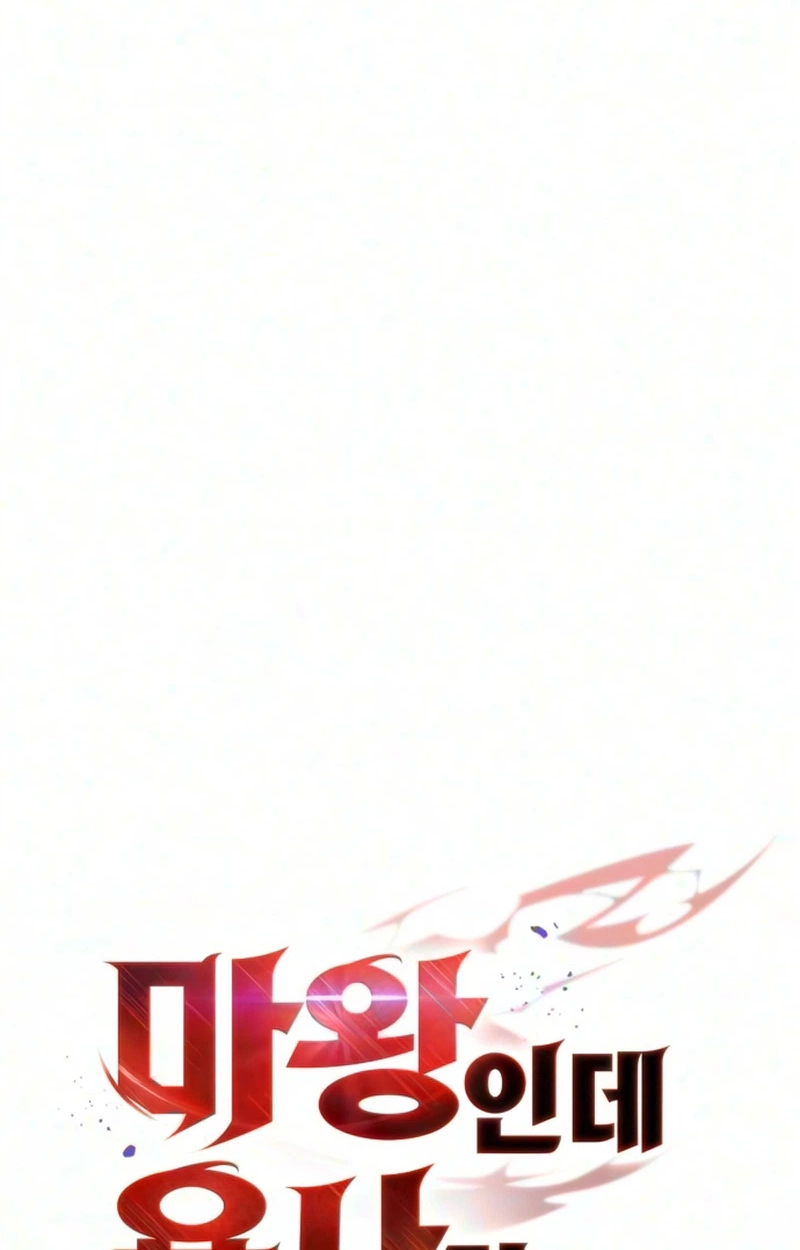 The Demon King Overrun by Heroes Chapter 49 507 e62edd41b449