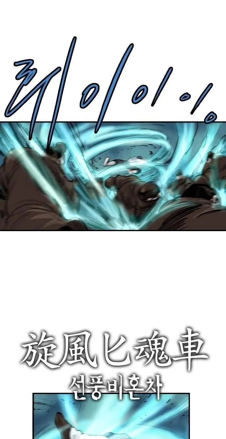Invincible With Only a Single Point of HP capítulo 57 página 50