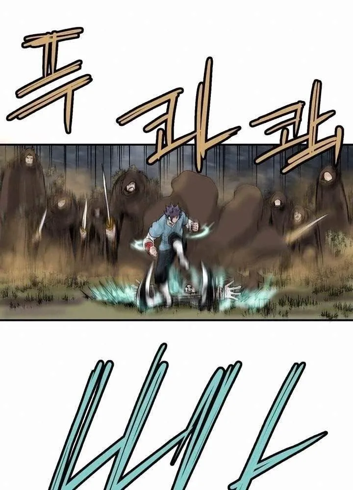 Invincible With Only a Single Point of HP capítulo 57 página 12