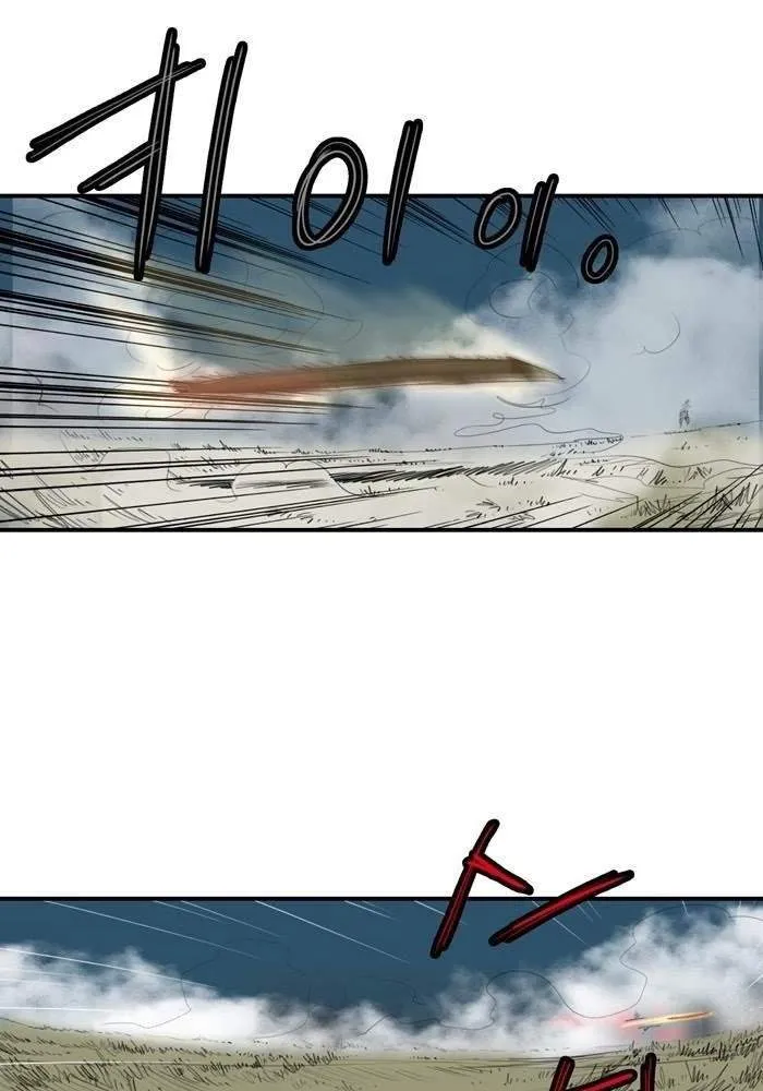 Invincible With Only a Single Point of HP capítulo 58 página 20