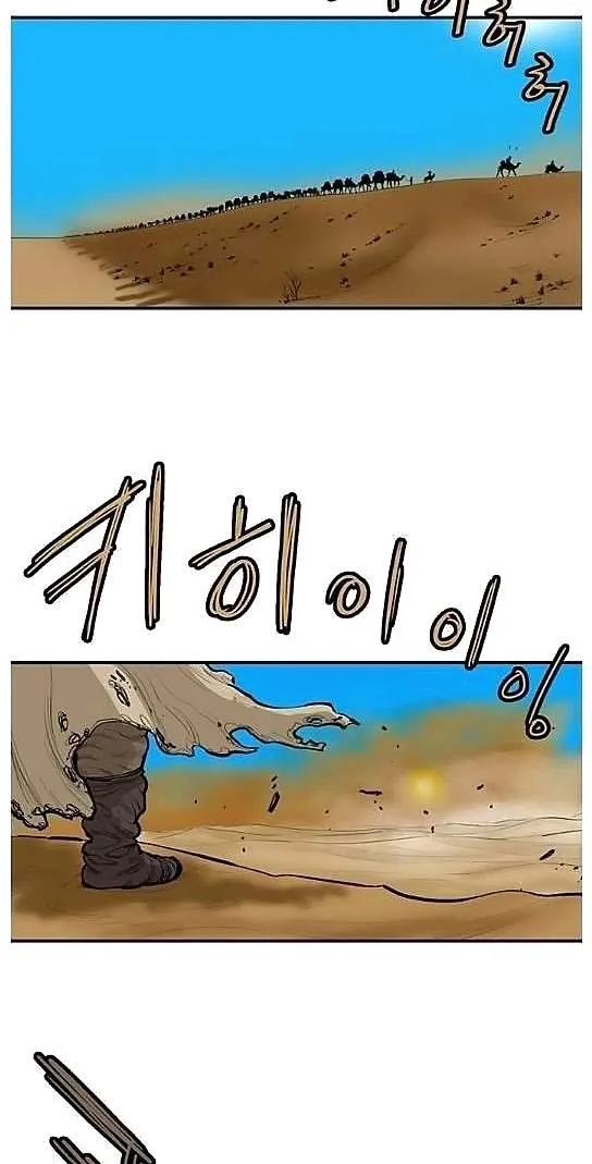 Invincible With Only a Single Point of HP Chapter 61 127 4552d669ca34