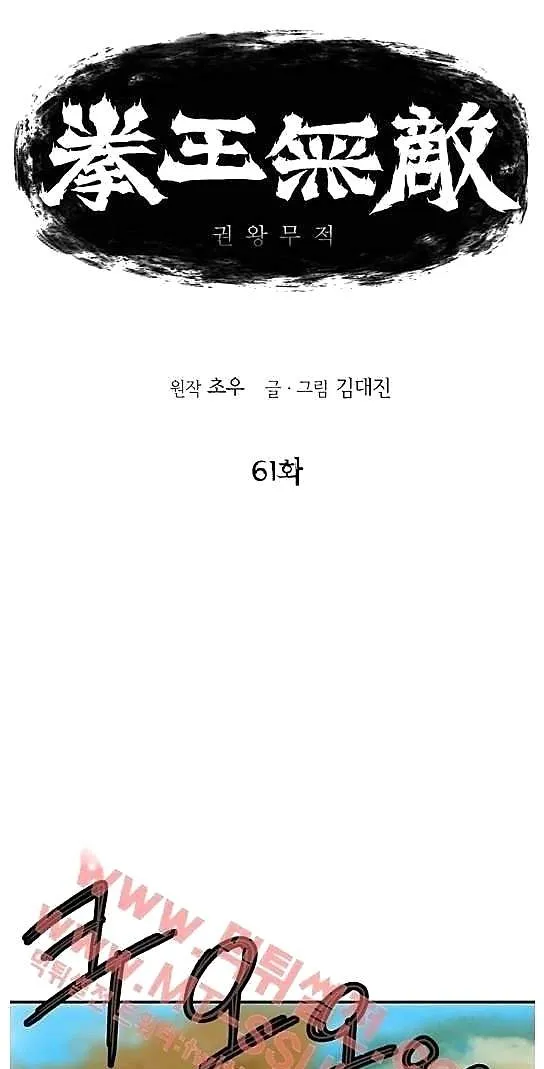 Invincible With Only a Single Point of HP Chapter 61 115 e044a1a4b2ef