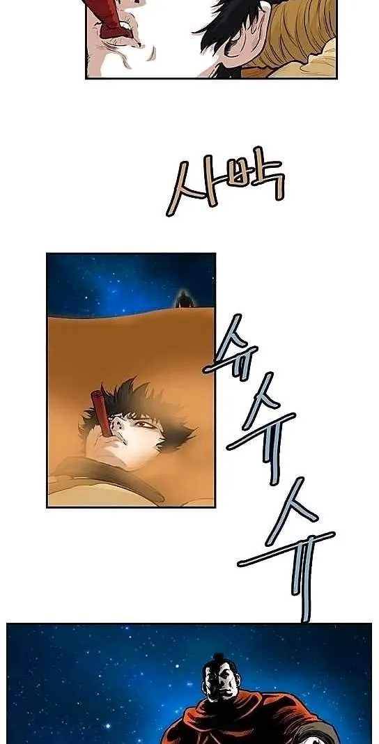 Invincible With Only a Single Point of HP Chapter 62 122 3a9ae72952ca