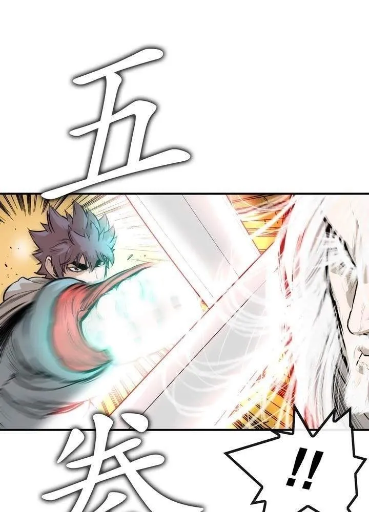 Invincible With Only a Single Point of HP capítulo 67 página 16