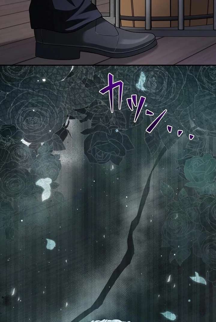 The Coldhearted Duke Is Obsessed With the Seal Princess Chapter 7 538 117