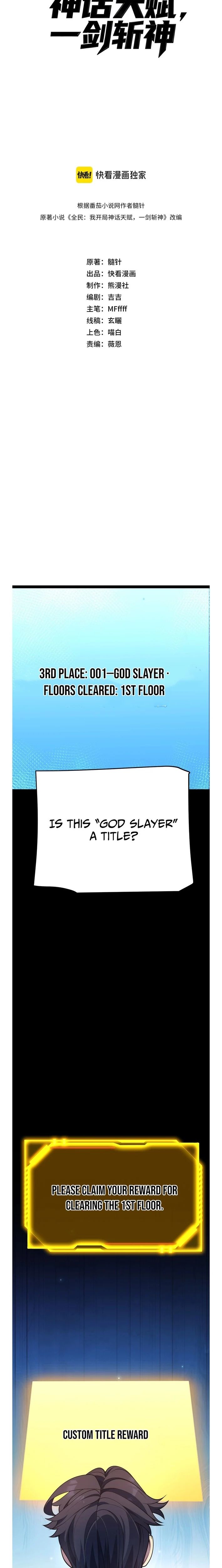 I Started With the Mythical Talent, Killing Gods With One Sword! Chapter 22 71 ch 22 2