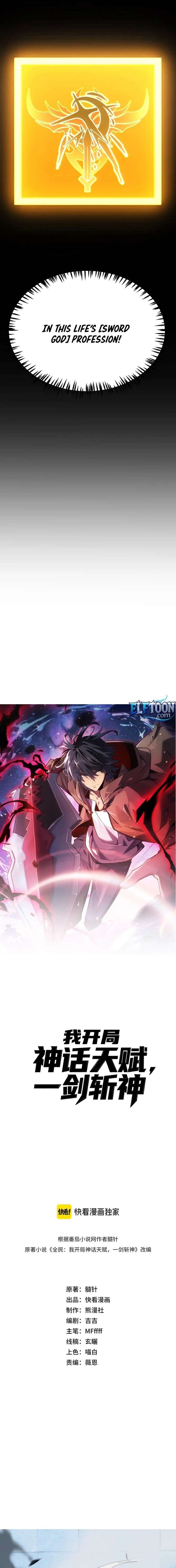 I Started With the Mythical Talent, Killing Gods With One Sword! Chapter 24 61 ch 24 7