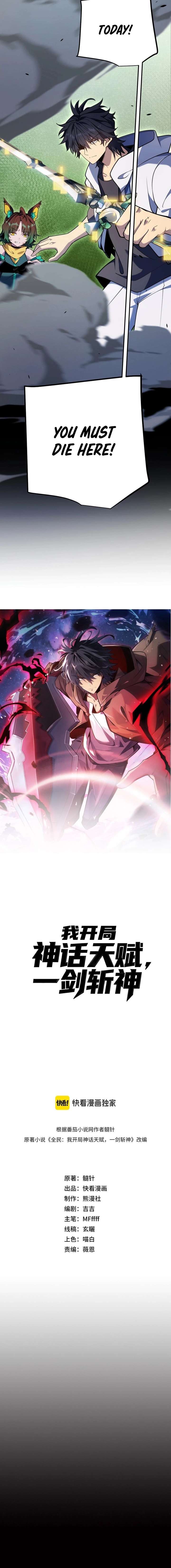 I Started With the Mythical Talent, Killing Gods With One Sword! Chapter 28 49 ch 28 4