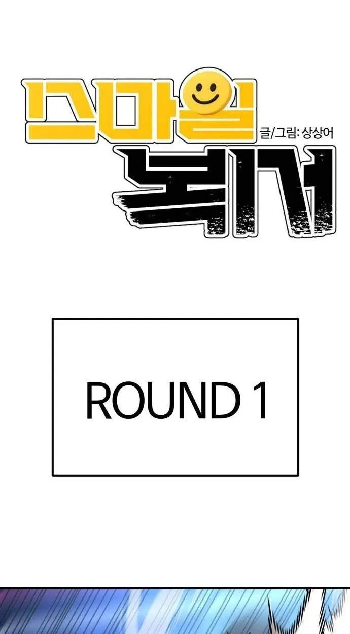 The Smiling Boxer capítulo 41 página 9