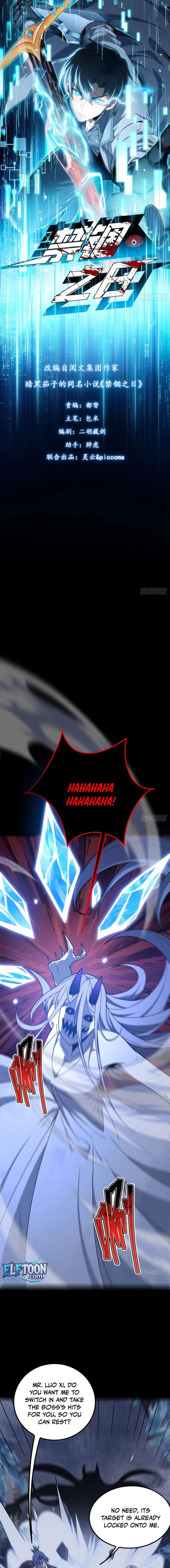 The Surviving Player: Unrivaled in the Second Death Game Chapter 24 65 1