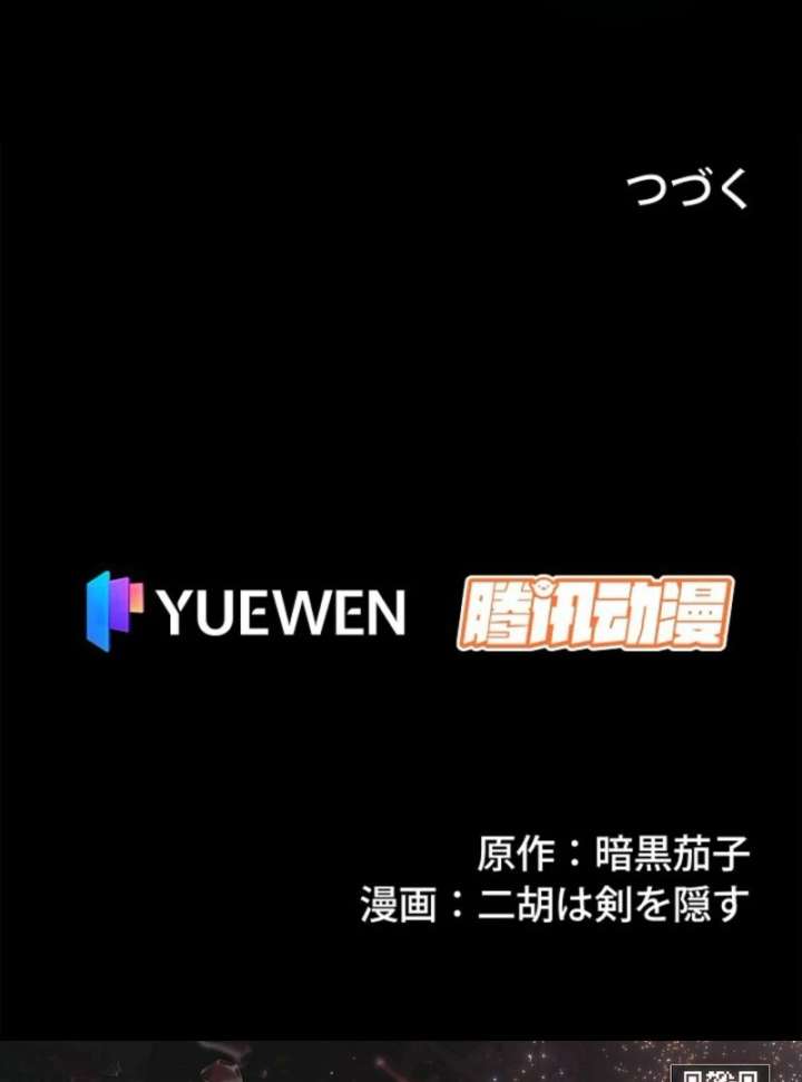 The Surviving Player: Unrivaled in the Second Death Game Chapter 9 502 123