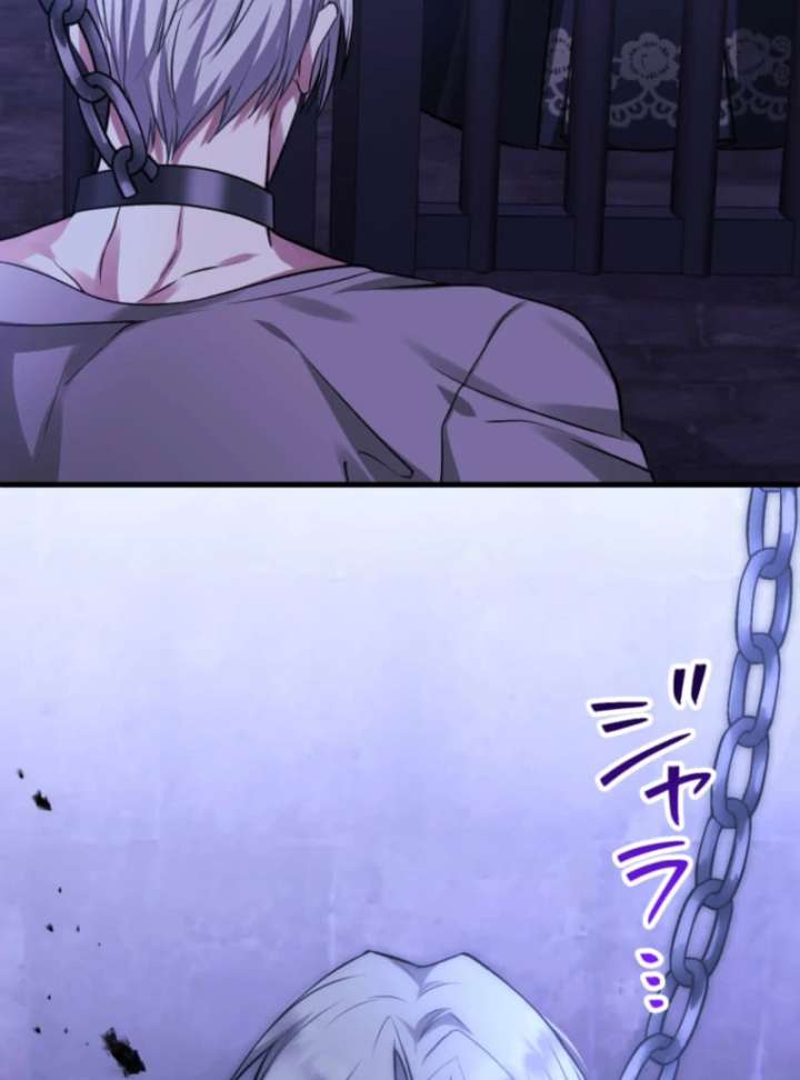 The Poisoned Princess Trains the Deadliest Slave Chapter 1 426 017