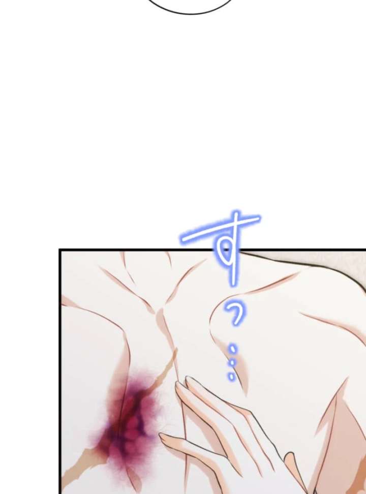 The Poisoned Princess Trains the Deadliest Slave Chapter 1 516 107