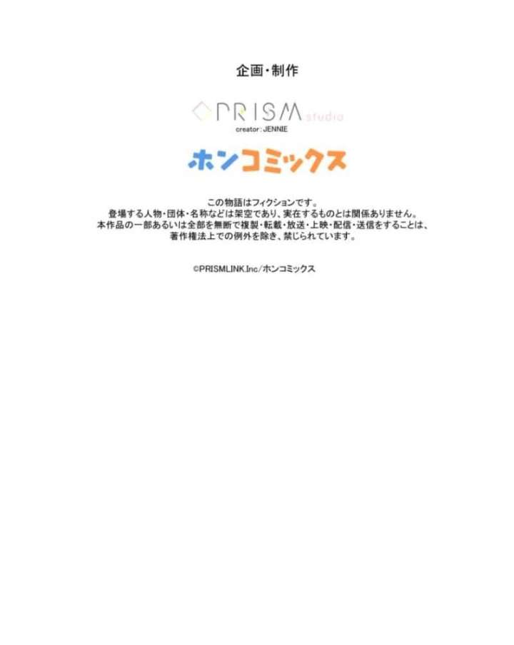 The Poisoned Princess Trains the Deadliest Slave Chapter 10 503 124