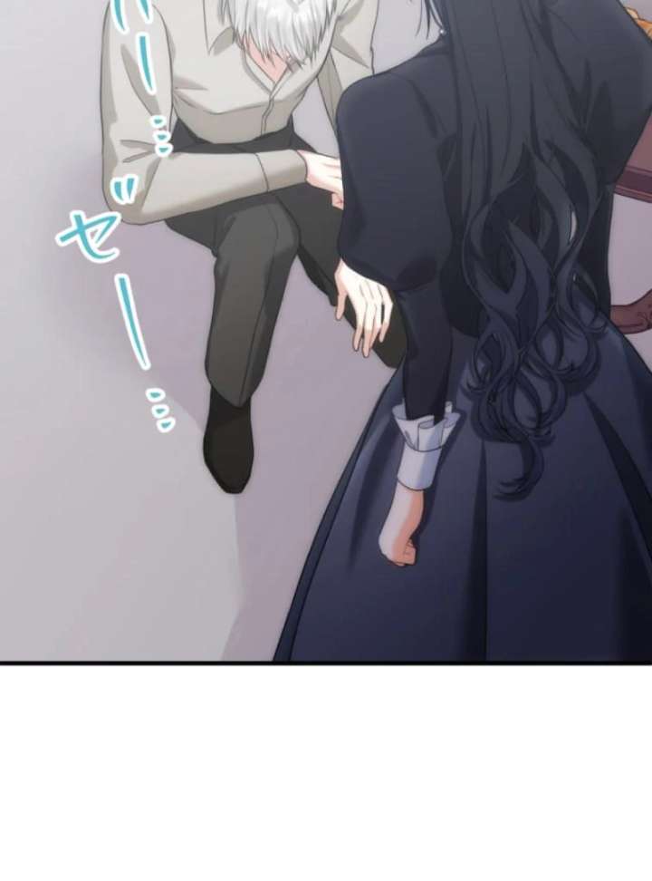 The Poisoned Princess Trains the Deadliest Slave Chapter 3 474 089