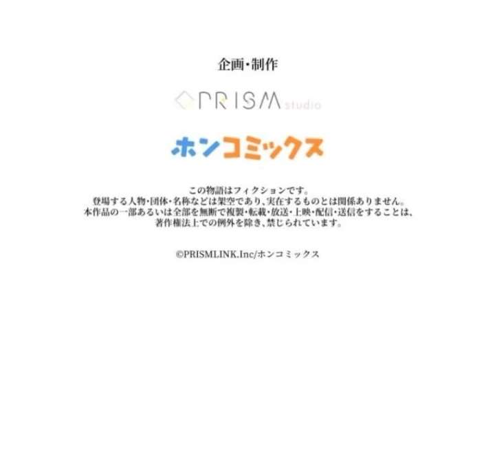 The Poisoned Princess Trains the Deadliest Slave Chapter 3 511 126