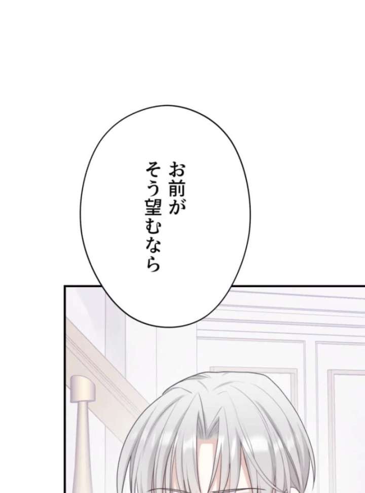 The Poisoned Princess Trains the Deadliest Slave Chapter 8 420 080