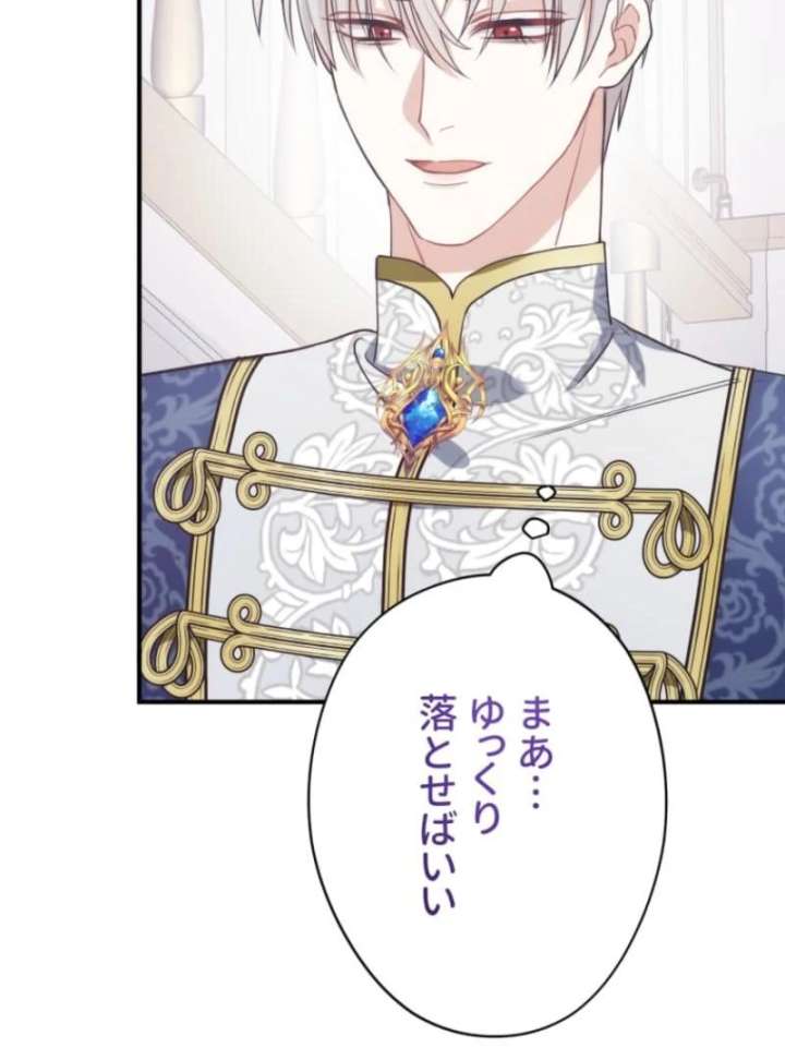 The Poisoned Princess Trains the Deadliest Slave Chapter 8 421 081