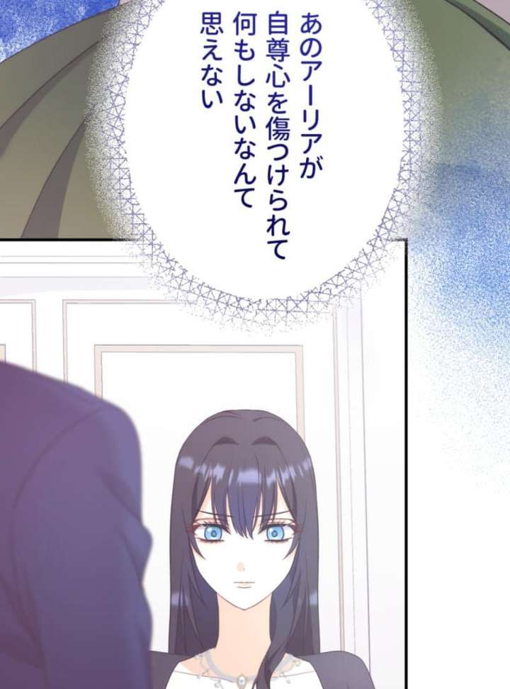 The Poisoned Princess Trains the Deadliest Slave Chapter 8 426 086