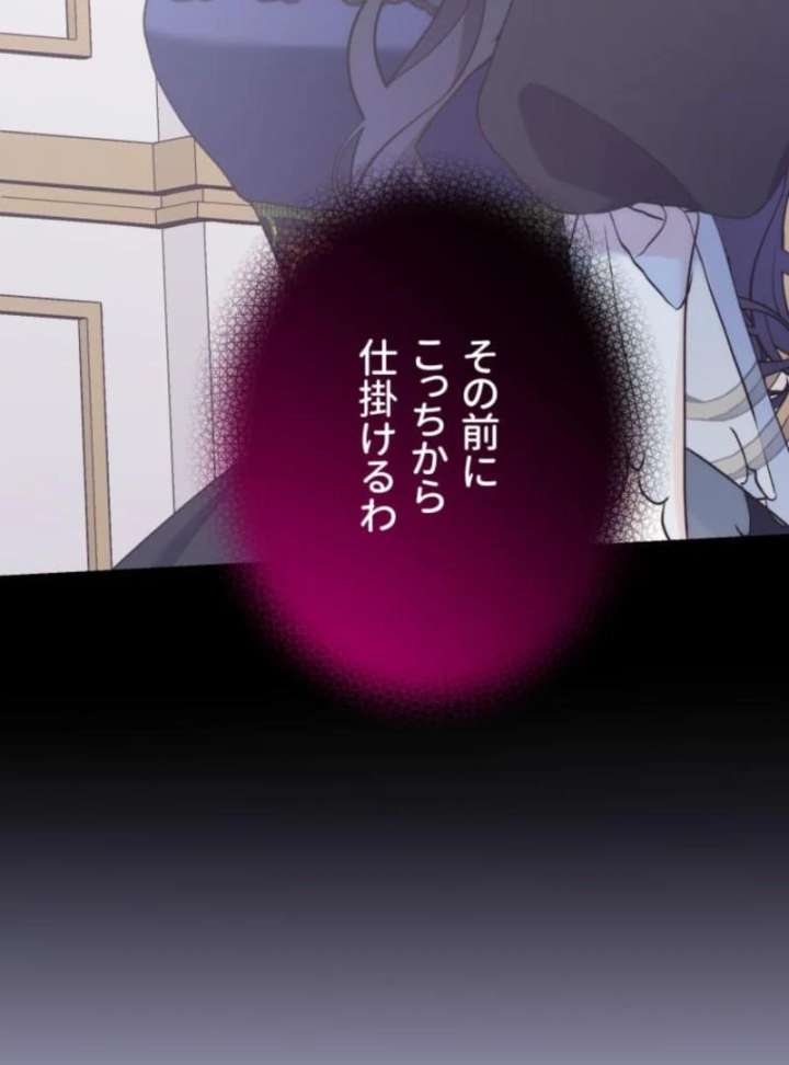 The Poisoned Princess Trains the Deadliest Slave Chapter 8 429 089