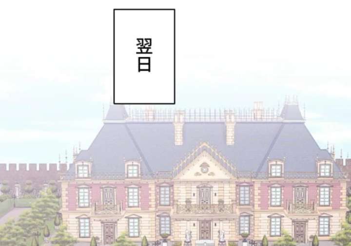 The Poisoned Princess Trains the Deadliest Slave Chapter 8 431 091