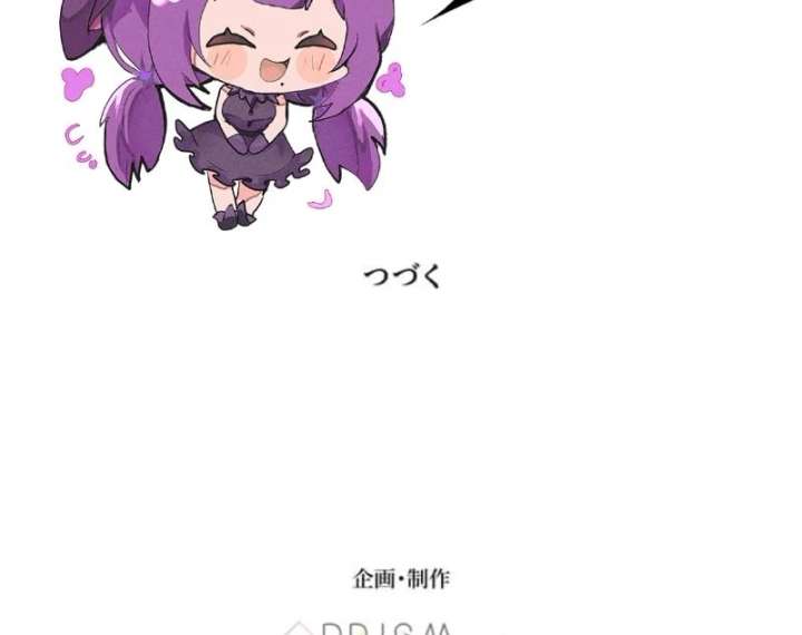 The Poisoned Princess Trains the Deadliest Slave Chapter 8 450 110