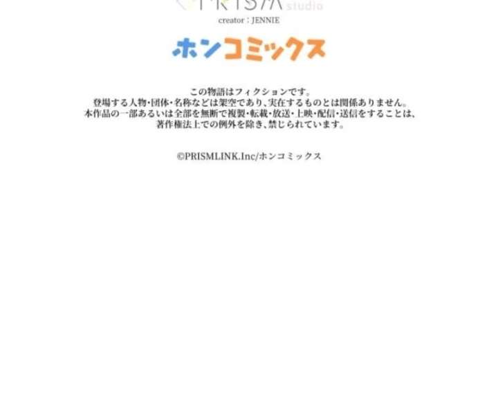 The Poisoned Princess Trains the Deadliest Slave Chapter 8 451 111