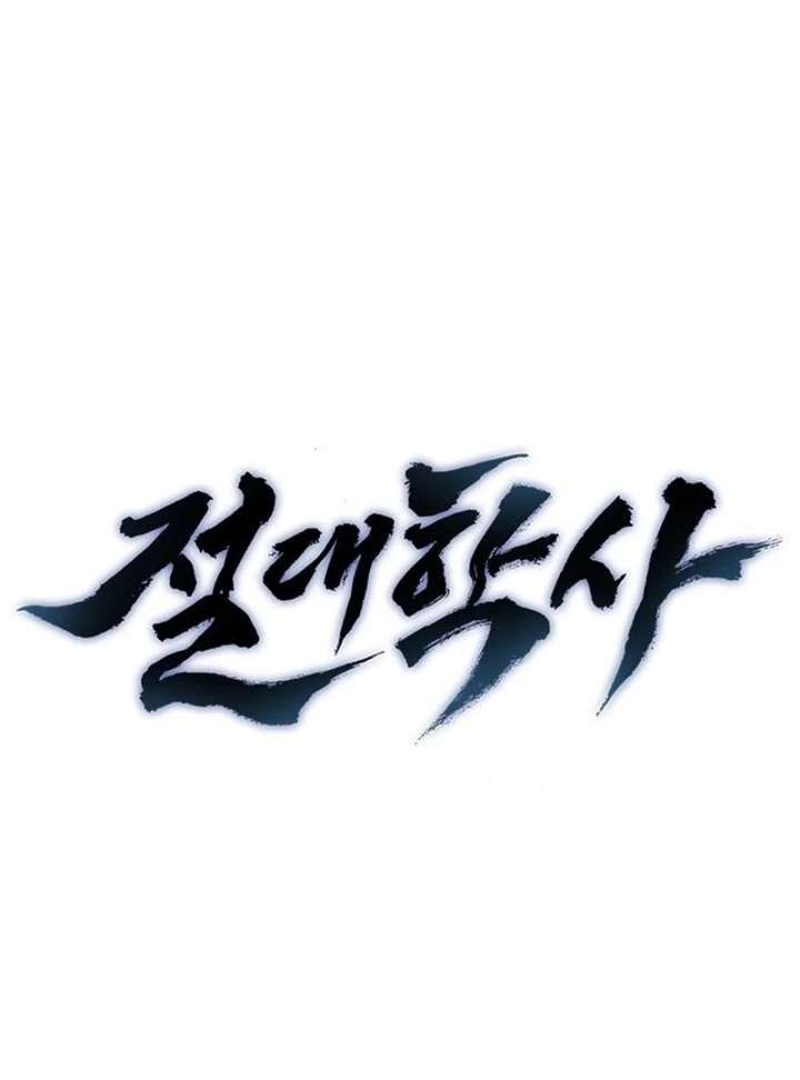 The Supreme Martial Academy Chapter 3 644 073