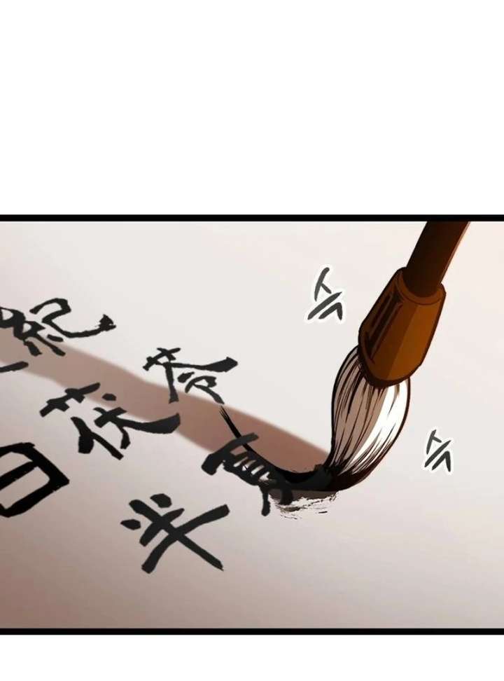 The Supreme Martial Academy Chapter 3 661 090