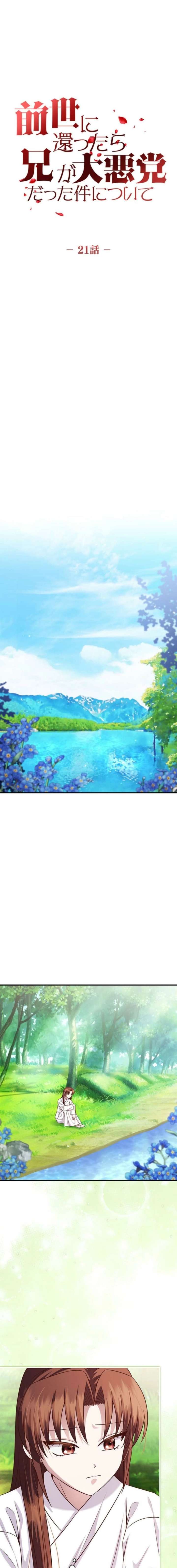 A path of flowers for an oriental fantasy villain Chapter 21 61 ch 21 7