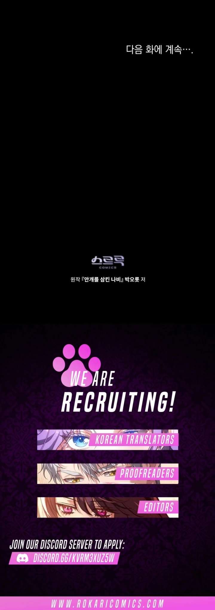 The Butterfly That Swallowed the Mist Chapter 19 467 115