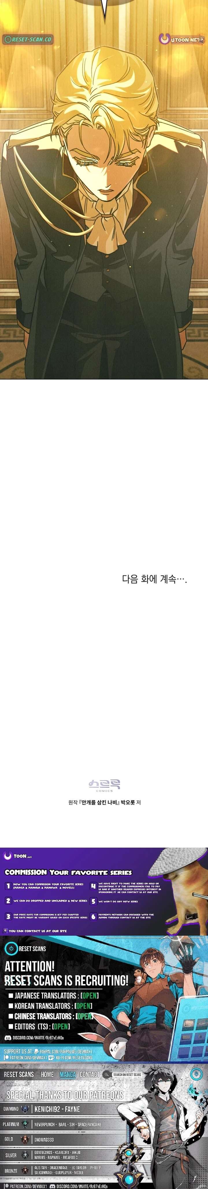 The Butterfly That Swallowed the Mist Chapter 23 83 19